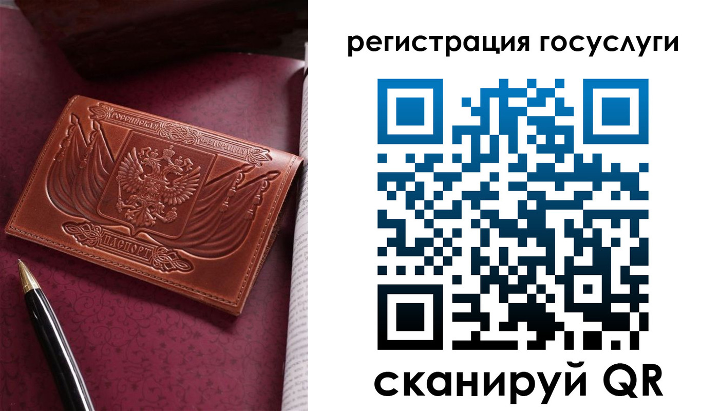 временная регистрация госуслуги в Куровском