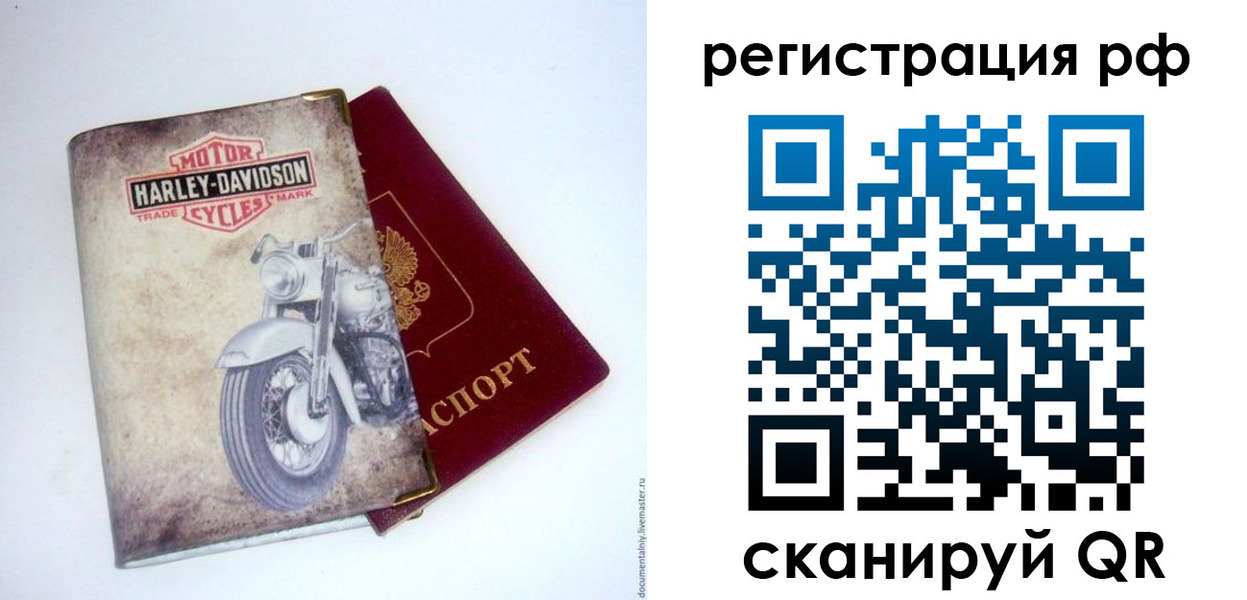 прописка от собственника в Куровском