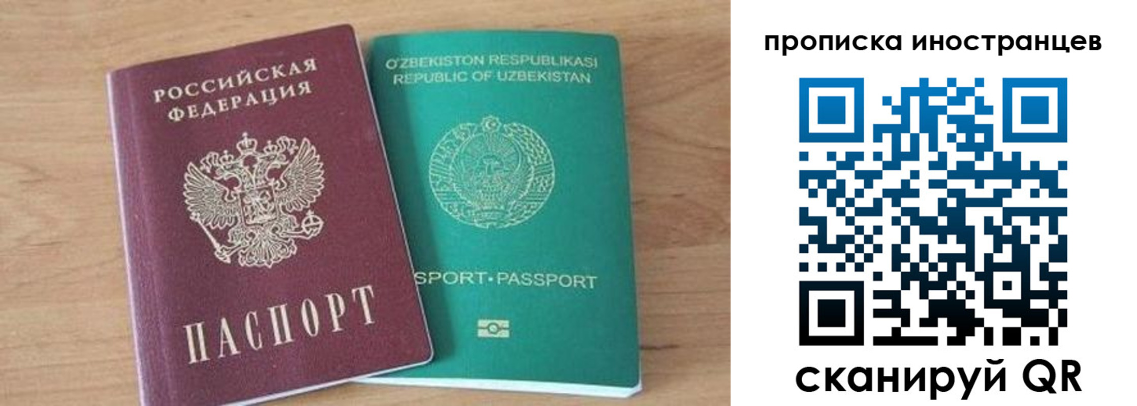 прописка от собственника в Куровском