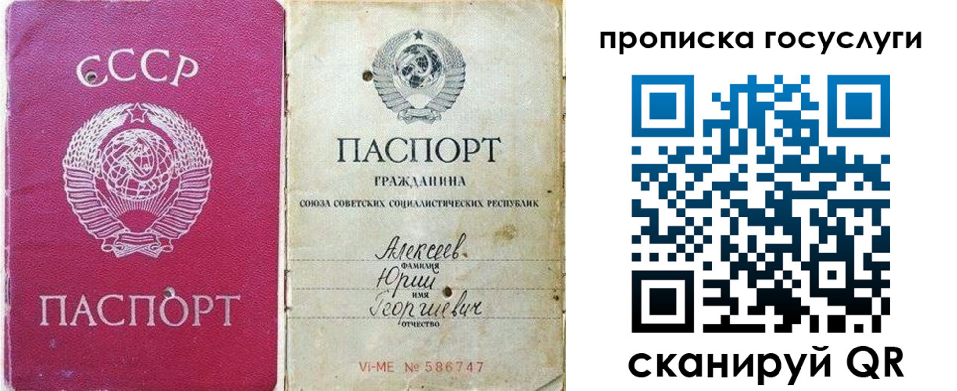 миграционный учет в Куровском