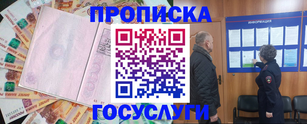 временная регистрация адрес в Куровском