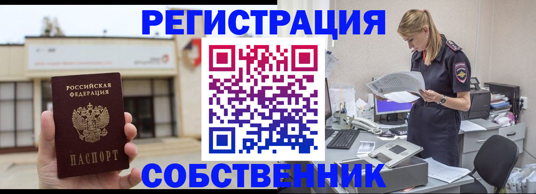 прописка 2025 в Куровском