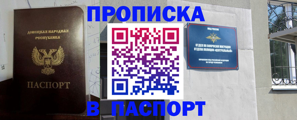 регистрация в Куровском